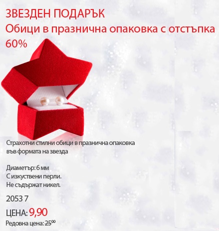 avon обеци
